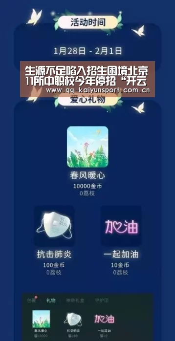 开云官方平台